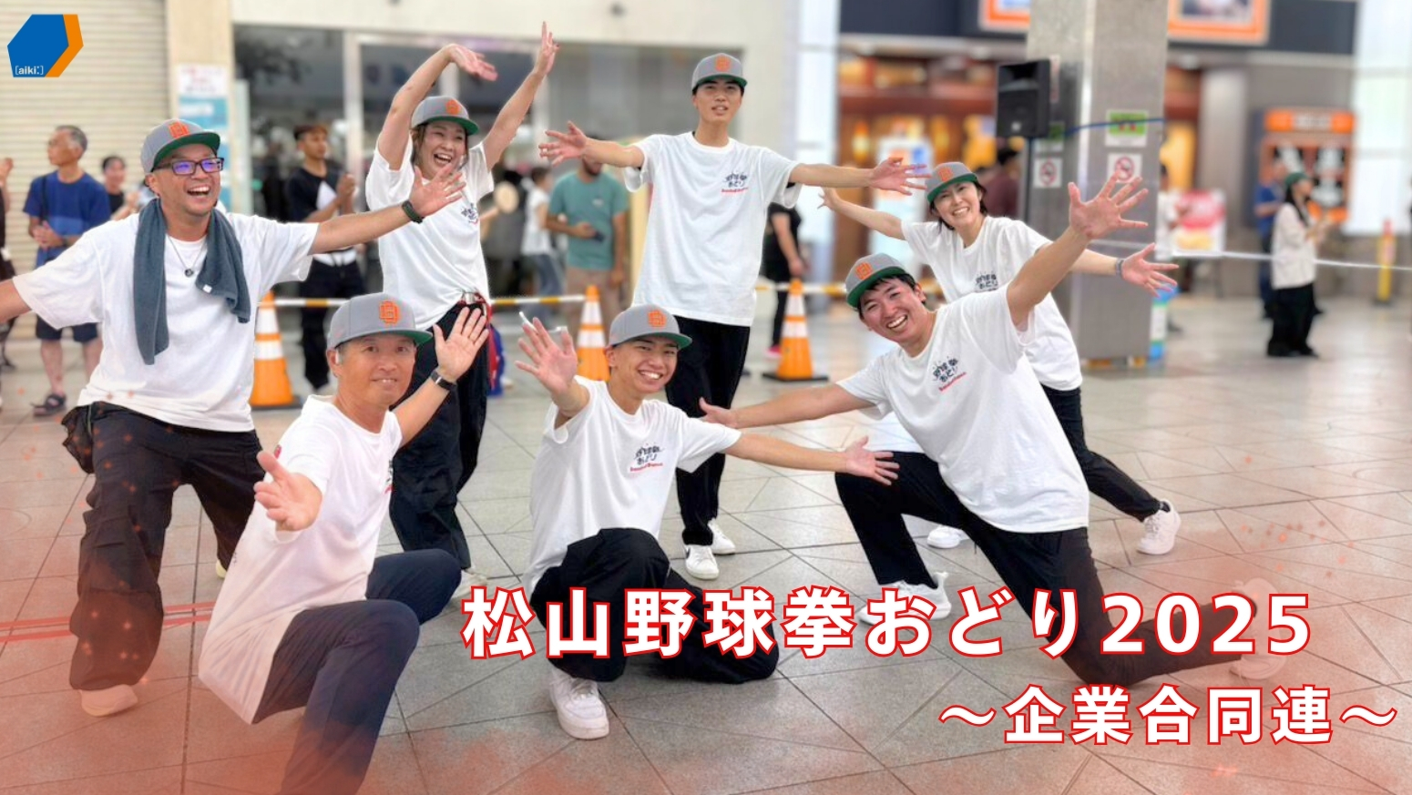 松山まつりサムネ