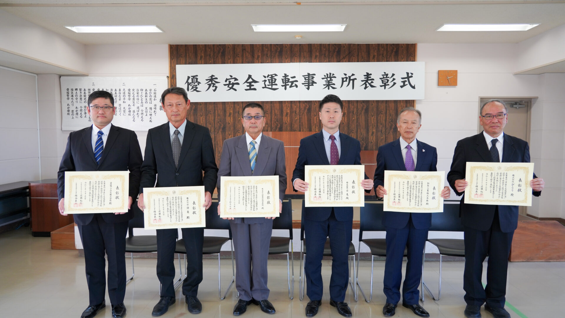 安全運転表彰サムネ