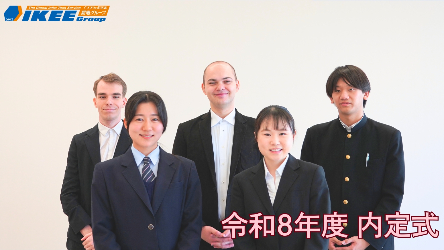 内定式トピックスサムネ (2)